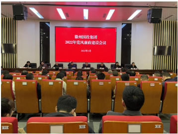 砥礪2021，奮進(jìn)2022——國投集團(tuán)召開黨風(fēng)廉政會(huì)議、職工代表大會(huì)、工作總結(jié)會(huì)