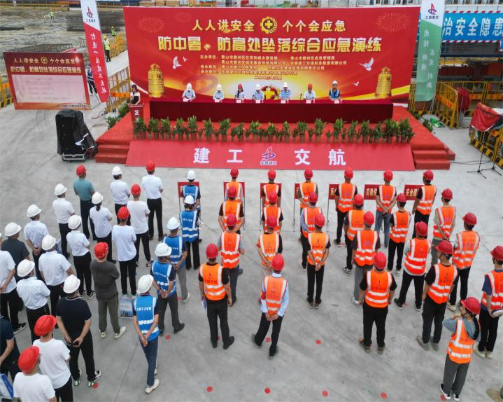 徽州國投集團工會聯(lián)合會組織開展防中暑、防高處墜落應急救援演練