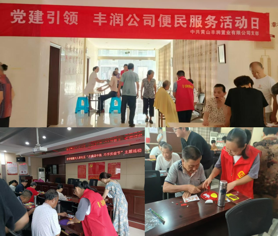 月滿迎中秋 巧手慶佳節(jié)|豐潤(rùn)公司開(kāi)展中秋節(jié)慶及便民服務(wù)系列活動(dòng)