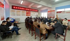 自來水公司召開管理人員工作學習會議